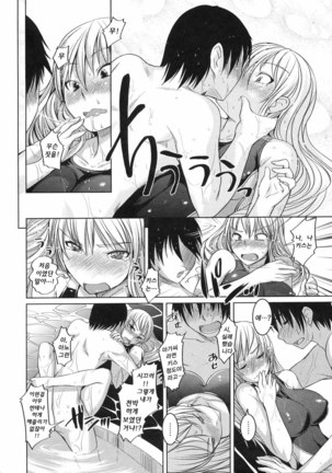 Ojou-sama wa H ga Osuki Page #211