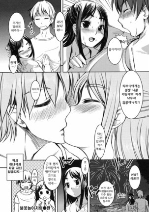 Ojou-sama wa H ga Osuki Page #39