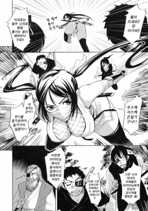 Ojou-sama wa H ga Osuki Page #179