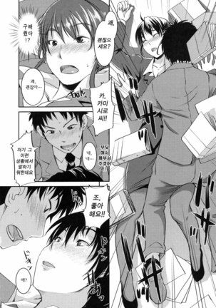 Ojou-sama wa H ga Osuki Page #155