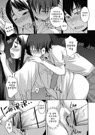 Ojou-sama wa H ga Osuki Page #34