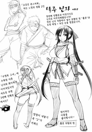 Ojou-sama wa H ga Osuki Page #235