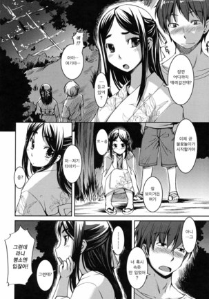 Ojou-sama wa H ga Osuki Page #27