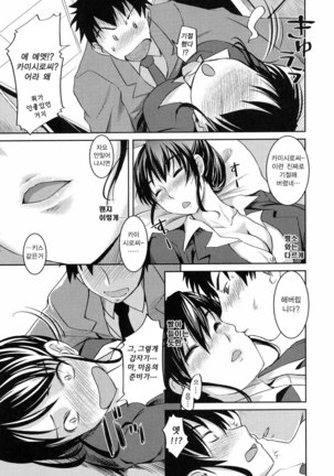 Ojou-sama wa H ga Osuki Page #156