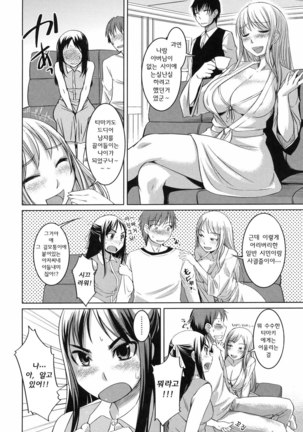 Ojou-sama wa H ga Osuki Page #71