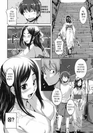 Ojou-sama wa H ga Osuki Page #25