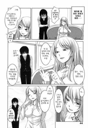 Ojou-sama wa H ga Osuki Page #51
