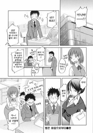 Ojou-sama wa H ga Osuki Page #167