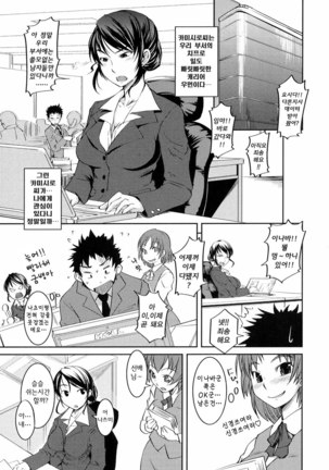 Ojou-sama wa H ga Osuki Page #150