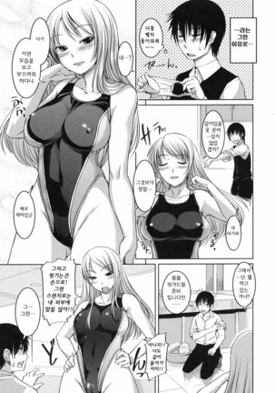 Ojou-sama wa H ga Osuki Page #200