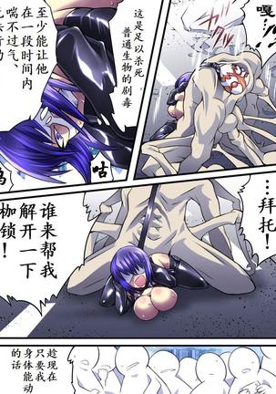 Superheroine Yuukai Ryoujoku Ⅶ - Superheroine in Distress凌辱诱拐 Ⅶ - Page 26