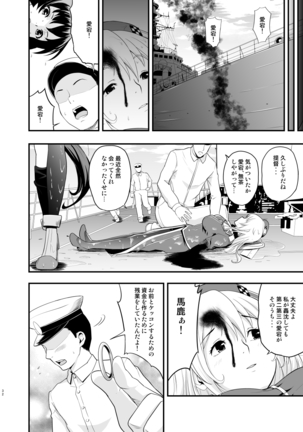 101-taime no Atago-chan Page #32
