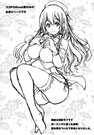 101-taime no Atago-chan Page #35