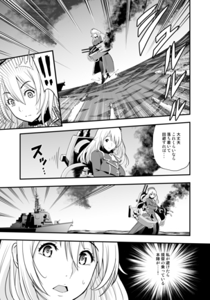 101-taime no Atago-chan Page #27