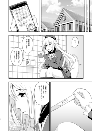 101-taime no Atago-chan Page #20