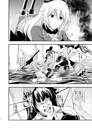 101-taime no Atago-chan Page #28
