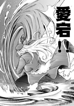 101-taime no Atago-chan Page #30