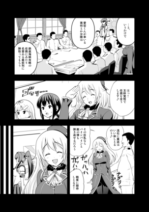 101-taime no Atago-chan Page #24