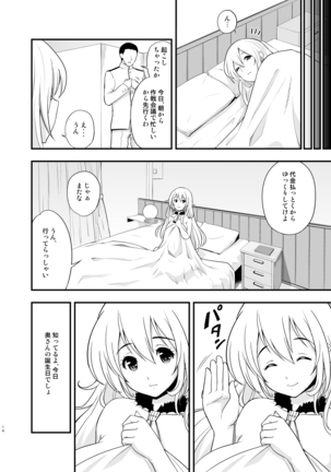 101-taime no Atago-chan Page #14