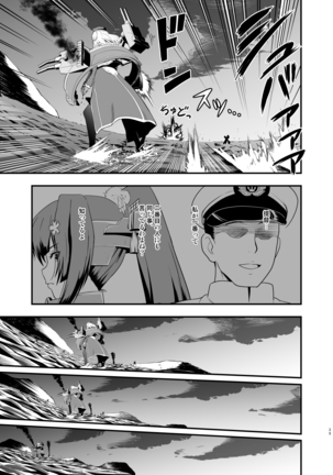 101-taime no Atago-chan Page #29