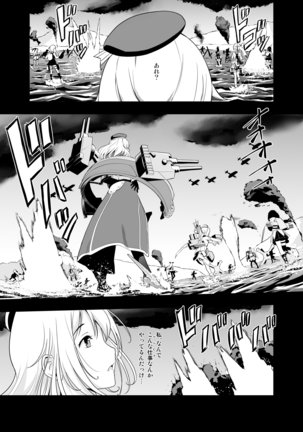 101-taime no Atago-chan Page #3