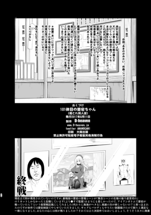 101-taime no Atago-chan Page #34