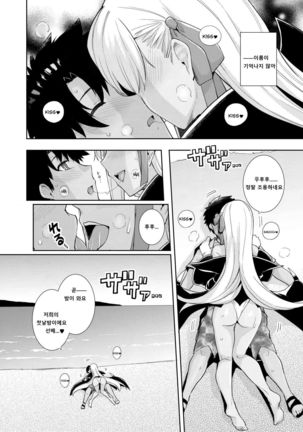 BB-chan to Bad End o | BB짱과 배드 엔드를 - Page 2