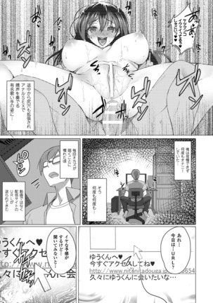 2D Comic Magazine Netorareta Kanojo kara no Video Letter de Utsu Bokki! Vol. 2 - Page 43