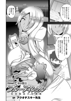 2D Comic Magazine Netorareta Kanojo kara no Video Letter de Utsu Bokki! Vol. 2 Page #54