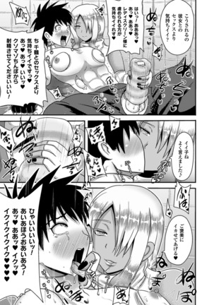 2D Comic Magazine Netorareta Kanojo kara no Video Letter de Utsu Bokki! Vol. 2 Page #73