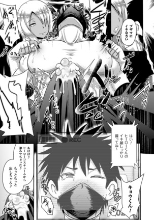 2D Comic Magazine Netorareta Kanojo kara no Video Letter de Utsu Bokki! Vol. 2 Page #63