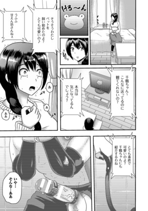 2D Comic Magazine Netorareta Kanojo kara no Video Letter de Utsu Bokki! Vol. 2 Page #75