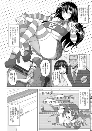 2D Comic Magazine Netorareta Kanojo kara no Video Letter de Utsu Bokki! Vol. 2 - Page 40
