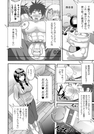 2D Comic Magazine Netorareta Kanojo kara no Video Letter de Utsu Bokki! Vol. 2 Page #66