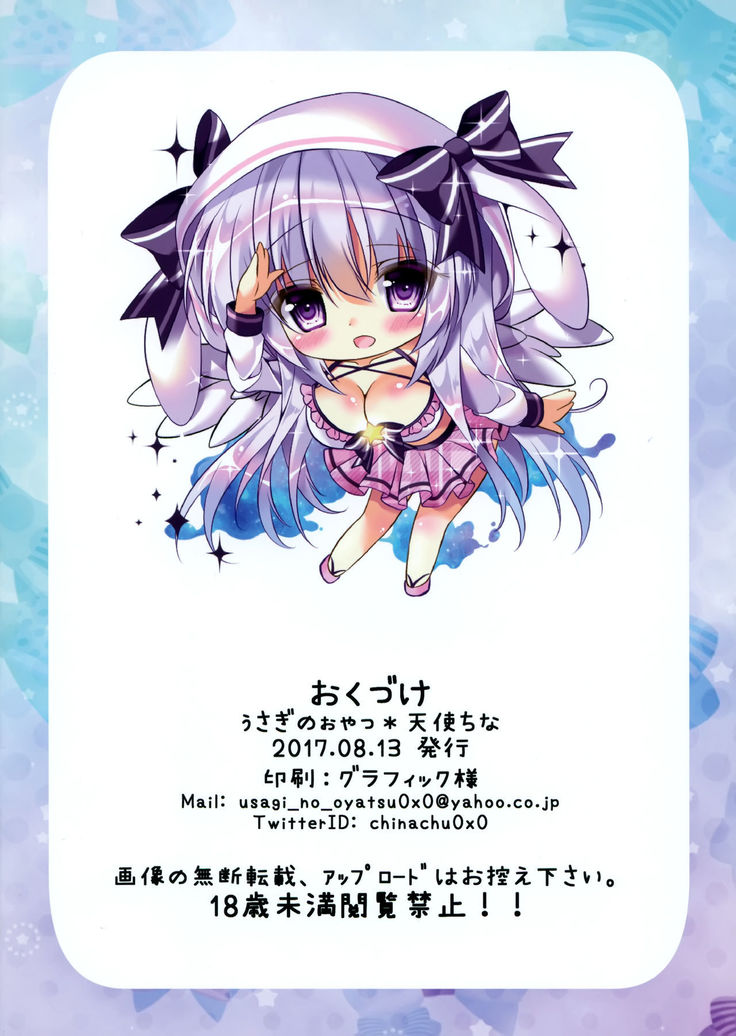 Tenshi na Noel to Ecchi Shimasen ka? 2