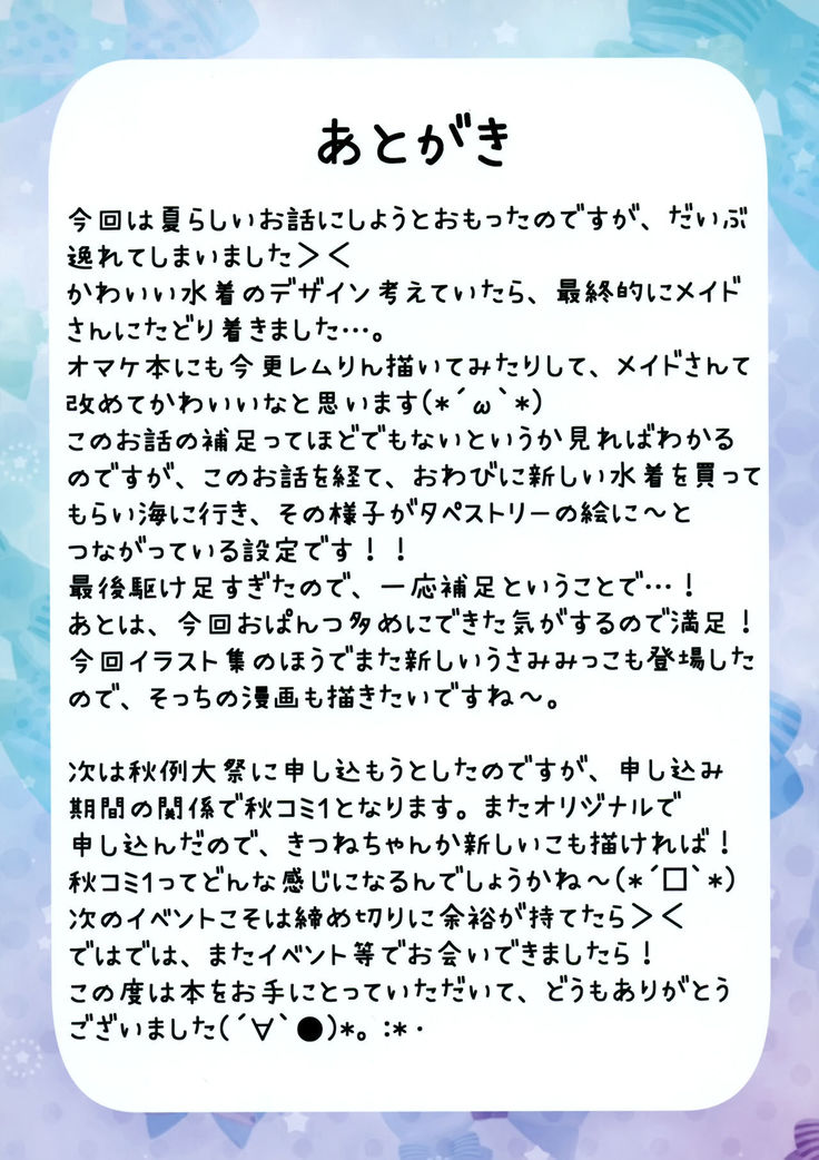 Tenshi na Noel to Ecchi Shimasen ka? 2
