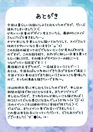 Tenshi na Noel to Ecchi Shimasen ka? 2 Page #14