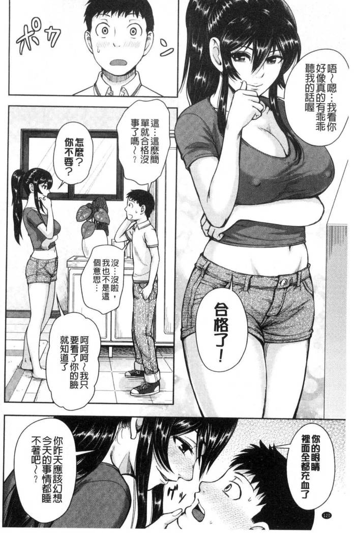 Gurogyaru senpai rabu wa me nikki