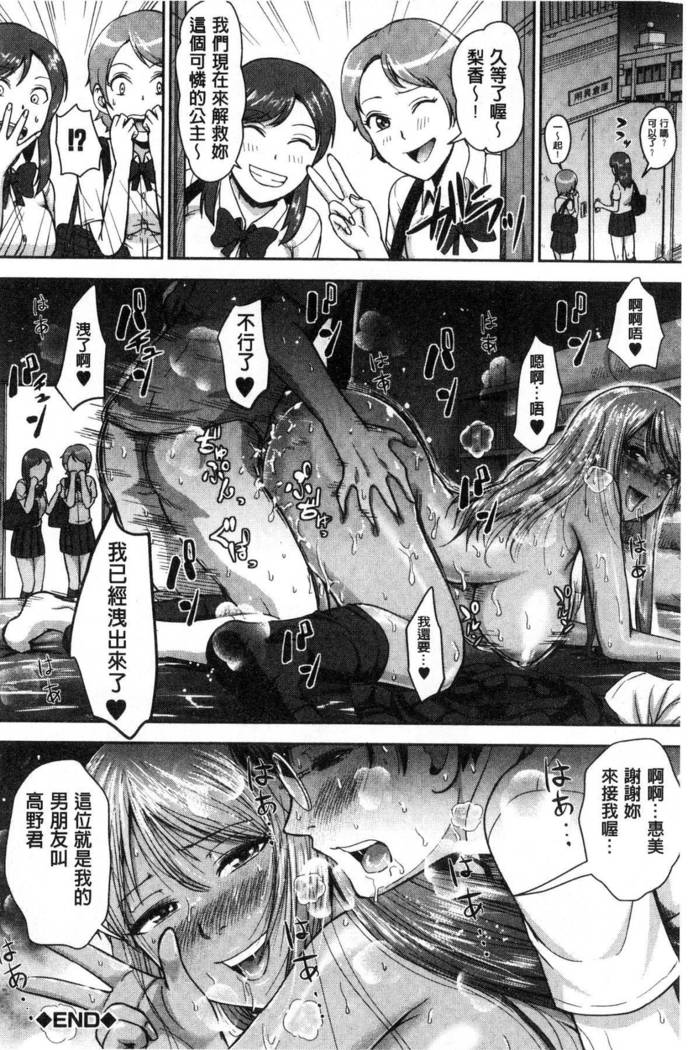 Gurogyaru senpai rabu wa me nikki