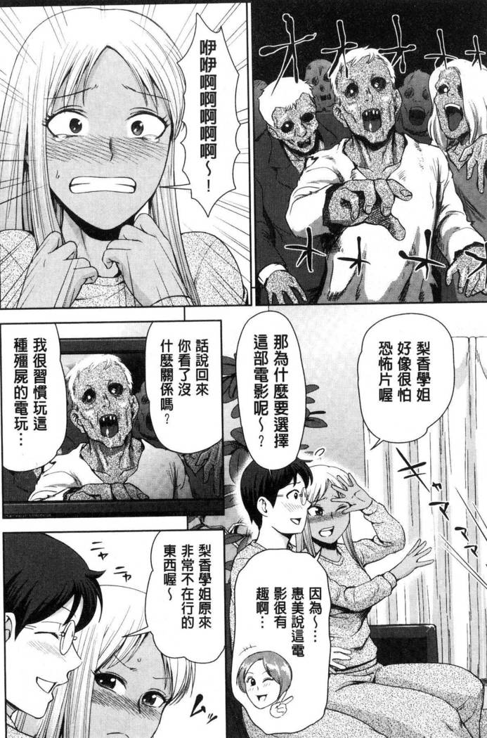 Gurogyaru senpai rabu wa me nikki