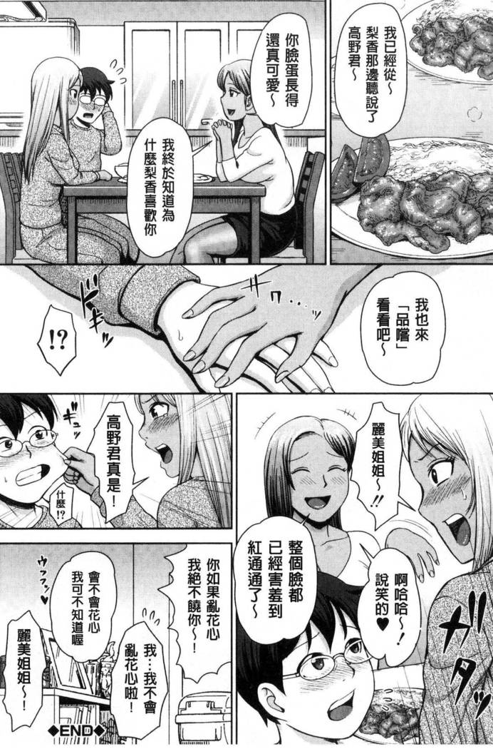 Gurogyaru senpai rabu wa me nikki