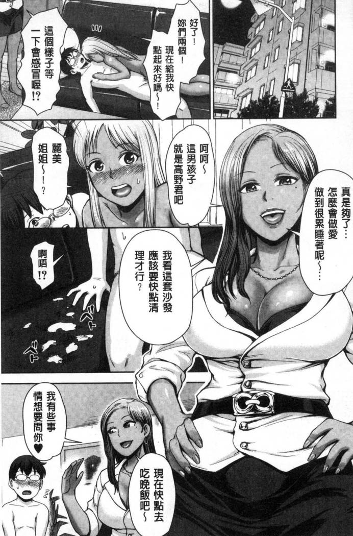 Gurogyaru senpai rabu wa me nikki