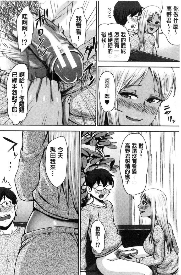 Gurogyaru senpai rabu wa me nikki