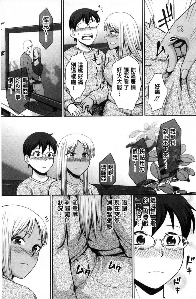 Gurogyaru senpai rabu wa me nikki