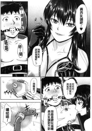 Gurogyaru senpai rabu wa me nikki Page #175