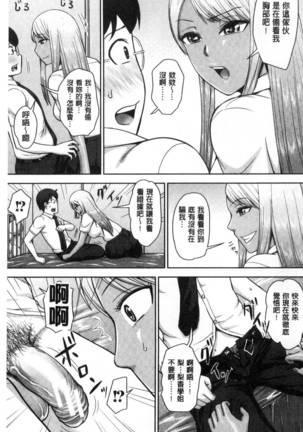Gurogyaru senpai rabu wa me nikki