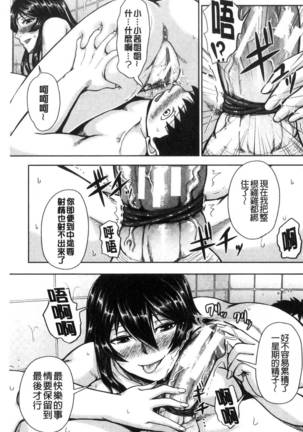 Gurogyaru senpai rabu wa me nikki Page #142