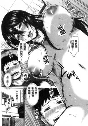 Gurogyaru senpai rabu wa me nikki Page #86