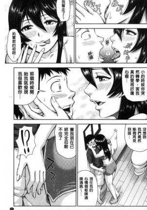 Gurogyaru senpai rabu wa me nikki Page #92