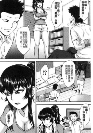 Gurogyaru senpai rabu wa me nikki Page #165